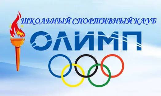 СОШ имени Доватора